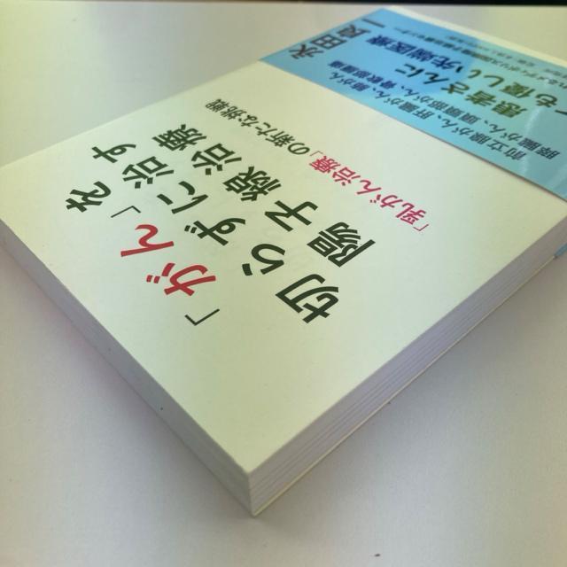 美品 「がん」を切らずに治す陽子線治療 < 本/雑誌  美品 「がん」を切らずに治す陽子線治療 < 本/雑誌の