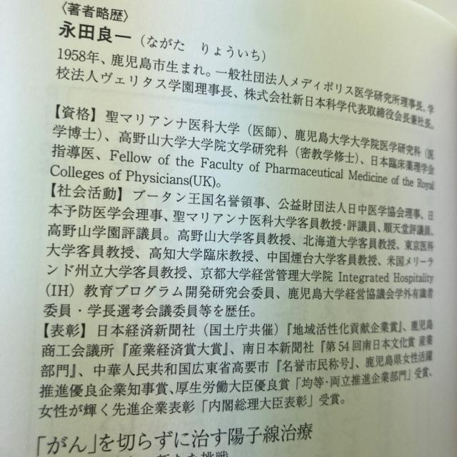 美品 「がん」を切らずに治す陽子線治療 < 本/雑誌  美品 「がん」を切らずに治す陽子線治療 < 本/雑誌の