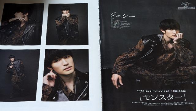 ★樹x慎太郎(&SixTONES)&ジェシー&趣里xジェシー★切り抜き2誌分 < タレントグッズ  ★樹x慎太郎(&SixTONES)&ジェシー&趣里xジェシー★切り抜き2誌分 < タレントグッズの