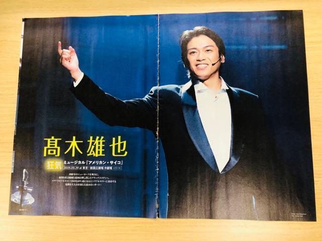 Hey!Say!JUMP 4/16 TTVKChEQLAP!ETVKChPersonETV LIFEEDUeT؂蔲 