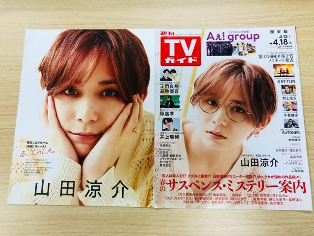 Hey!Say!JUMP 4/16 TTVKChEQLAP!ETVKChPersonETV LIFEEDUeT؂蔲