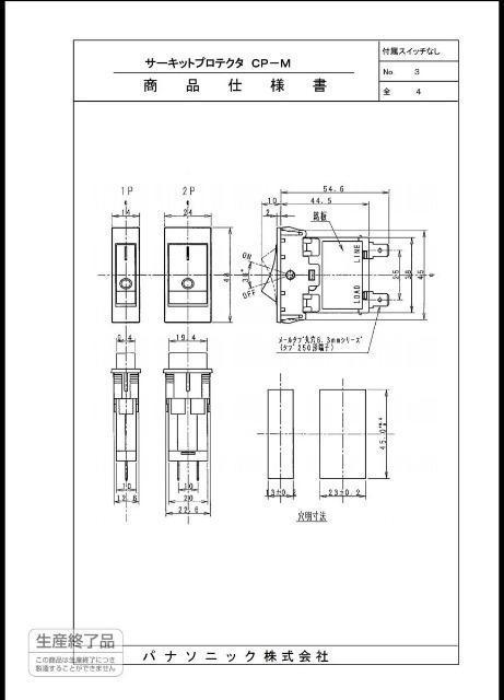 Vigp@pi\jbN T[LbgveN^2Zbg bJ[XCb` g nh AC 250V 15A CP-M  ybg/|/| 