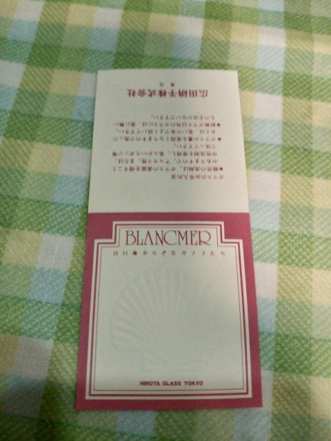 廣田硝子 シェルプレート 5枚 < インテリア/ライフ 廣田硝子 シェルプレート 5枚 < インテリア/ライフの