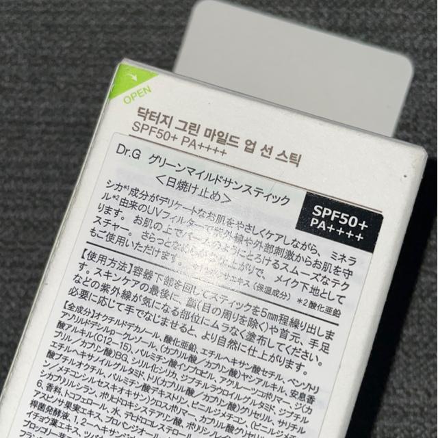 ♯新品♯ドクターG グリーン マイルドアップ サンスティック 軽やかに密着 敏感肌用UVスティック 日焼け止め メイク下地にも < 香水/コスメ/ネイル  ♯新品♯ドクターG グリーン マイルドアップ サンスティック 軽やかに密着 敏感肌用UVスティック 日焼け止め メイク下地にも < 香水/コスメ/ネイルの
