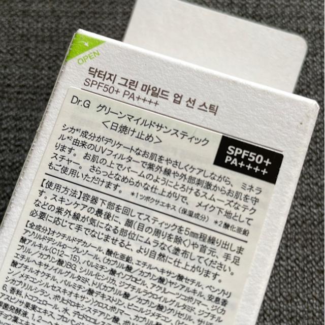 ♯新品♯ドクターG グリーン マイルドアップ サンスティック 軽やかに密着 敏感肌用UVスティック 日焼け止め メイク下地にも < 香水/コスメ/ネイル  ♯新品♯ドクターG グリーン マイルドアップ サンスティック 軽やかに密着 敏感肌用UVスティック 日焼け止め メイク下地にも < 香水/コスメ/ネイルの