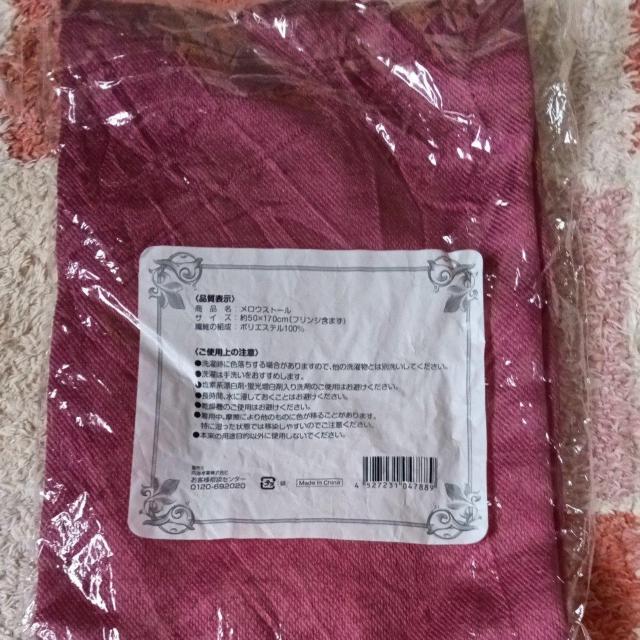 メロウストール < 女性ファッション  メロウストール < 女性ファッションの