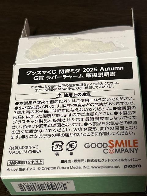 初音ミク ラバーチャーム グッズマくじ G賞 LUKA < アニメ/コミック/キャラクター  初音ミク ラバーチャーム グッズマくじ G賞 LUKA < アニメ/コミック/キャラクターの