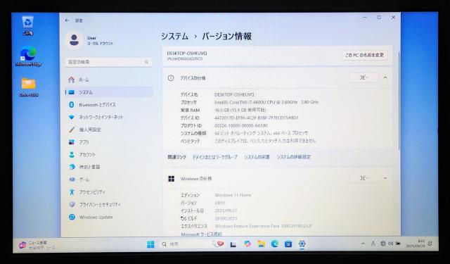 NEC VersaPro Corei7 メモリ16GB SSD512GB DVD Windows11 Office2024 < PC本体/周辺機器 NEC VersaPro Corei7 メモリ16GB SSD512GB DVD Windows11 Office2024 < PC本体/周辺機器の