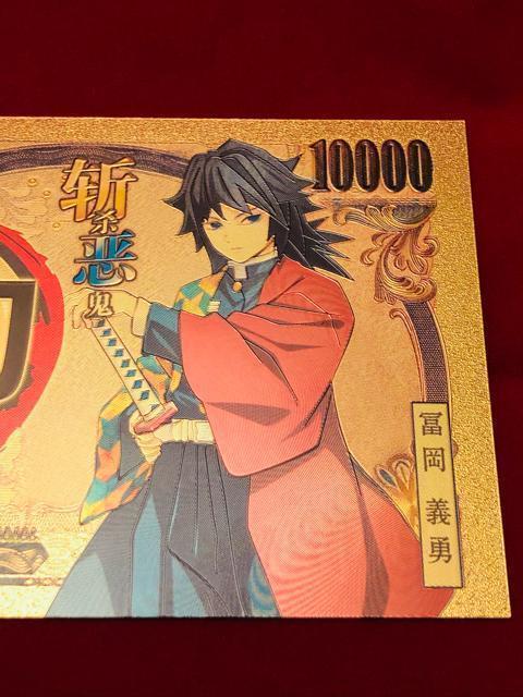 鬼滅の刃 金運アップ 冨岡義勇 護符カード 激レア 即購入歓迎 モバオク最安級 厄除け 疫病退散 開運お守り 財布に収納可能 < アニメ/コミック/キャラクター  鬼滅の刃 金運アップ 冨岡義勇 護符カード 激レア 即購入歓迎 モバオク最安級 厄除け 疫病退散 開運お守り 財布に収納可能 < アニメ/コミック/キャラクターの