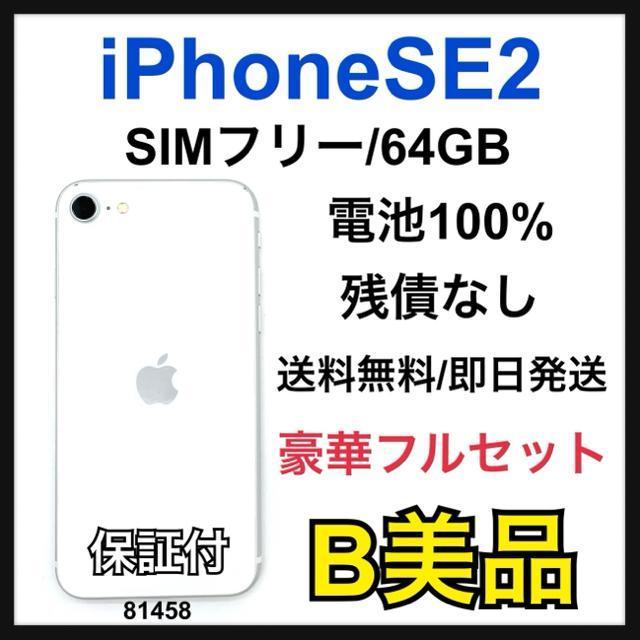 B 100% iPhone SE2 64 GB SIMt[ zCg {   Ɠd/AV 