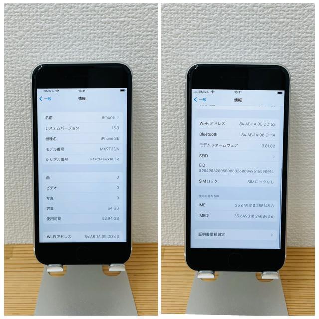 B 100% iPhone SE2 64 GB SIMt[ zCg {  Ɠd/AV 