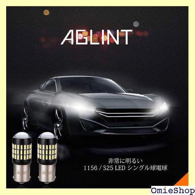 AGLINT S25VO obNv zCg 2Zbg6500K  S25 1156 VO 1143  /oCN