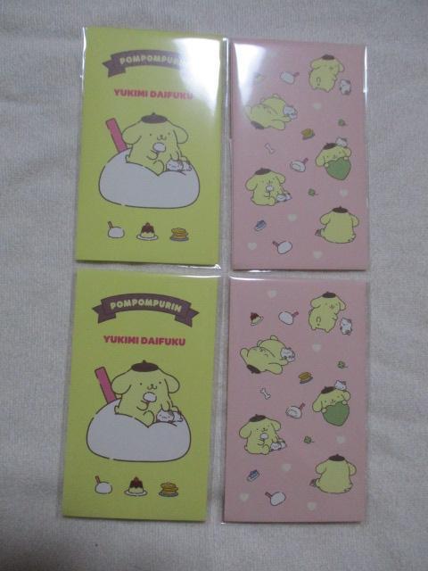 雪見だいふく ポムポムプリン ポチ袋 全2種×2セット サンリオ ロッテ < ホビー 雪見だいふく ポムポムプリン ポチ袋 全2種×2セット サンリオ ロッテ < ホビーの