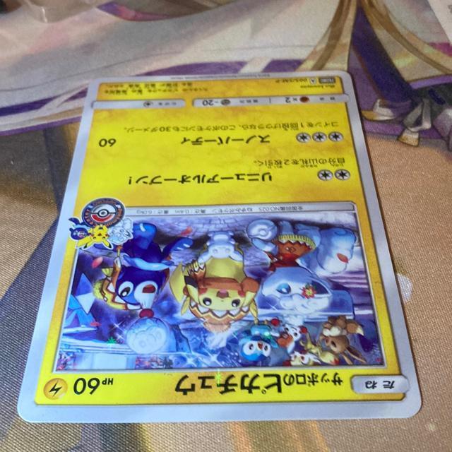 ポケモンカードゲーム サッポロのピカチュウ < トレーディングカード ポケモンカードゲーム サッポロのピカチュウ < トレーディングカードの