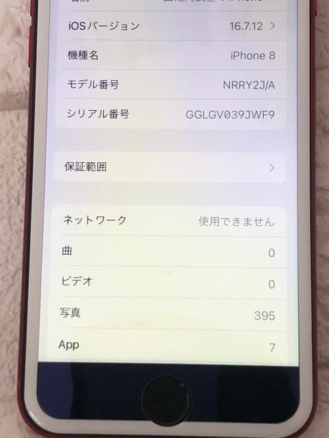 iphone8(PRODUCT)RED  (IOS16.7.11) SIM���b�N���� �� �Ɠd/AV�� 