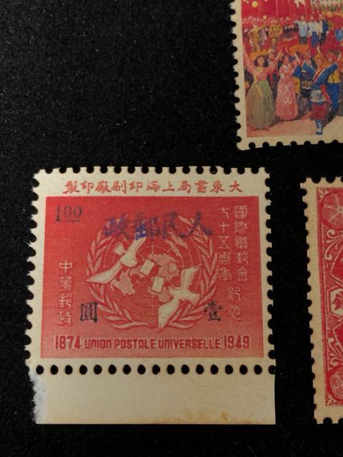 中国切手 大清郵政/蘇維埃/紀1 4種セット 希少 当時物 コレクション 【激レア】龍切手 記念切手 4点 まとめ 中国古切手 < ホビー 中国切手 大清郵政/蘇維埃/紀1 4種セット 希少 当時物 コレクション 【激レア】龍切手 記念切手 4点 まとめ 中国古切手 < ホビーの