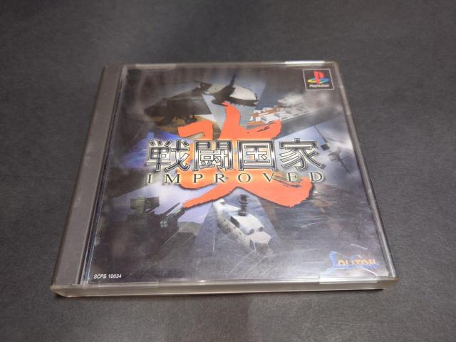 PS �퓬���� -��- (�C���v���[�u�h)  �� �Q�[���{��/�\�t�g�� 