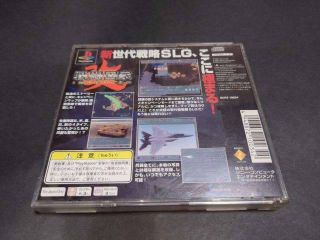 PS �퓬���� -��- (�C���v���[�u�h) �� �Q�[���{��/�\�t�g�� 