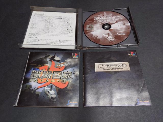 PS �퓬���� -��- (�C���v���[�u�h) �� �Q�[���{��/�\�t�g�� 