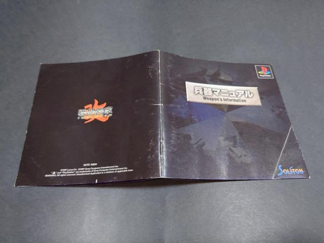 PS �퓬���� -��- (�C���v���[�u�h) �� �Q�[���{��/�\�t�g�� 