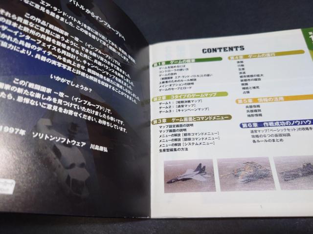 PS �퓬���� -��- (�C���v���[�u�h) �� �Q�[���{��/�\�t�g�� 