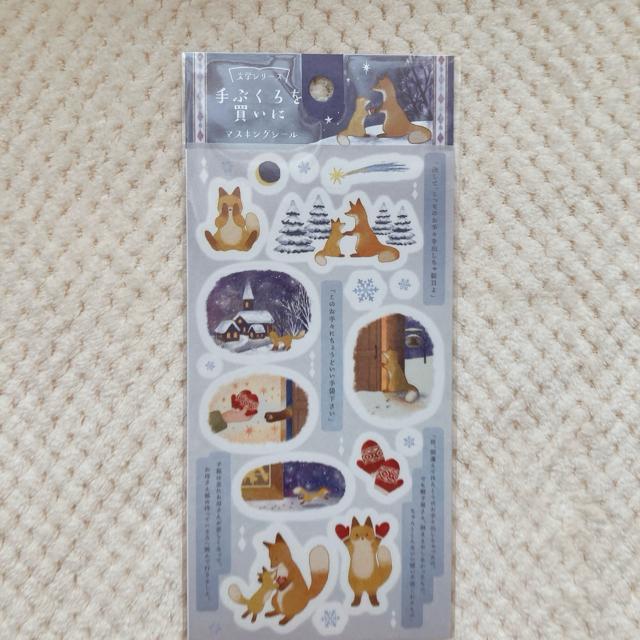 新品 文学シリーズ 手ぶくろを書いに シール ステッカー デコ コラージュ シール帳 N2m < インテリア/ライフ 新品 文学シリーズ 手ぶくろを書いに シール ステッカー デコ コラージュ シール帳 N2m < インテリア/ライフの