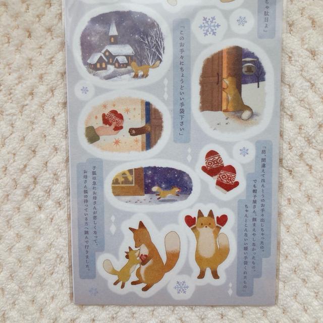 新品 文学シリーズ 手ぶくろを書いに シール ステッカー デコ コラージュ シール帳 N2m < インテリア/ライフ 新品 文学シリーズ 手ぶくろを書いに シール ステッカー デコ コラージュ シール帳 N2m < インテリア/ライフの