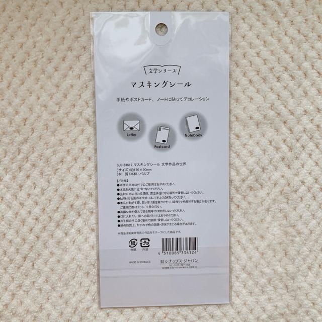 新品 文学シリーズ 手ぶくろを書いに シール ステッカー デコ コラージュ シール帳 N2m < インテリア/ライフ 新品 文学シリーズ 手ぶくろを書いに シール ステッカー デコ コラージュ シール帳 N2m < インテリア/ライフの