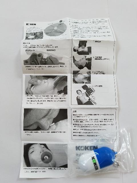 新品未使用 心肺蘇生時の人工呼吸用フェイスシールド カプシー < ヘルス/ビューティー  新品未使用 心肺蘇生時の人工呼吸用フェイスシールド カプシー < ヘルス/ビューティーの