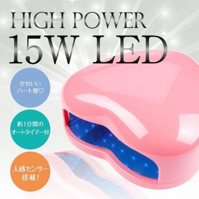 ジェルネイル 15W LEDライト 本体 ハート型/ピンク < 香水/コスメ/ネイル  ジェルネイル 15W LEDライト 本体 ハート型/ピンク < 香水/コスメ/ネイルの