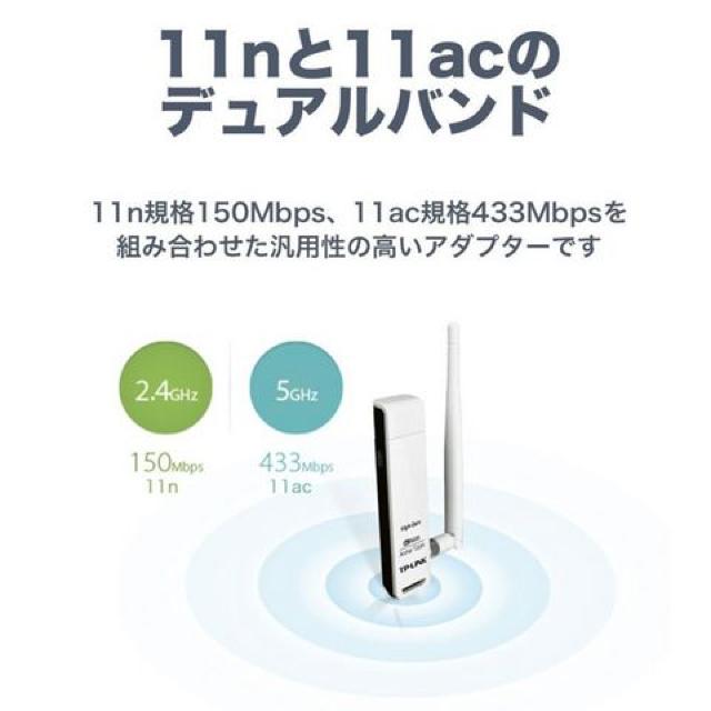 TP-Link 無線LAN子機 Archer T2UH AC600 433Mbps+150Mbps < PC本体/周辺機器  TP-Link 無線LAN子機 Archer T2UH AC600 433Mbps+150Mbps < PC本体/周辺機器の