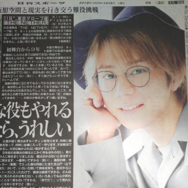 Kis-My-Ft2 �k�R�G���������X�|�[�c2019.10.5 Saturday�W���j�[�Y  �� �^�����g�O�b�Y�� 