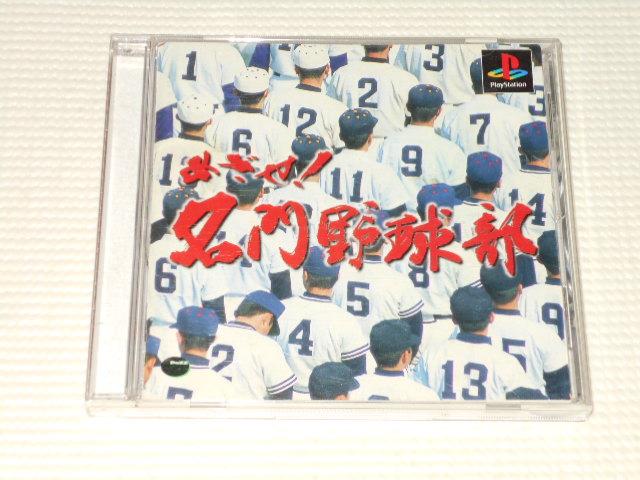 PS★めざせ!名門野球部 < ゲーム本体/ソフト PS★めざせ!名門野球部 < ゲーム本体/ソフトの