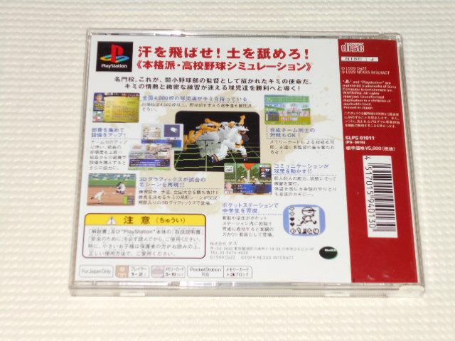 PS★めざせ!名門野球部 < ゲーム本体/ソフト PS★めざせ!名門野球部 < ゲーム本体/ソフトの
