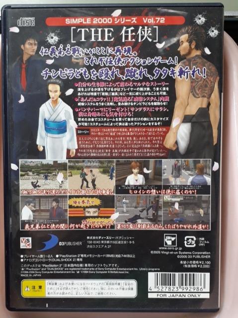 PS2THE 任侠 < ゲーム本体/ソフト PS2THE 任侠 < ゲーム本体/ソフトの