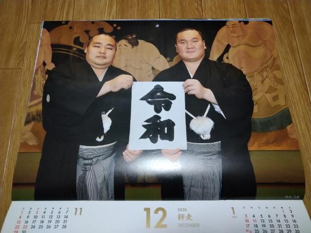 日本相撲協会 大相撲 令和2年カレンダー 未使用 < レジャー/スポーツ  日本相撲協会 大相撲 令和2年カレンダー 未使用  < レジャー/スポーツの