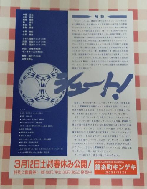 �w�V���[�g�I�x�`���V�@�@SMAP �� �z�r�[�� 