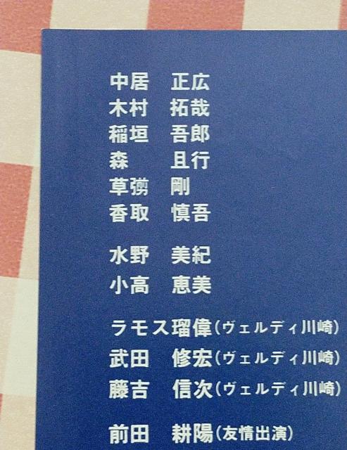 �w�V���[�g�I�x�`���V�@�@SMAP �� �z�r�[�� 