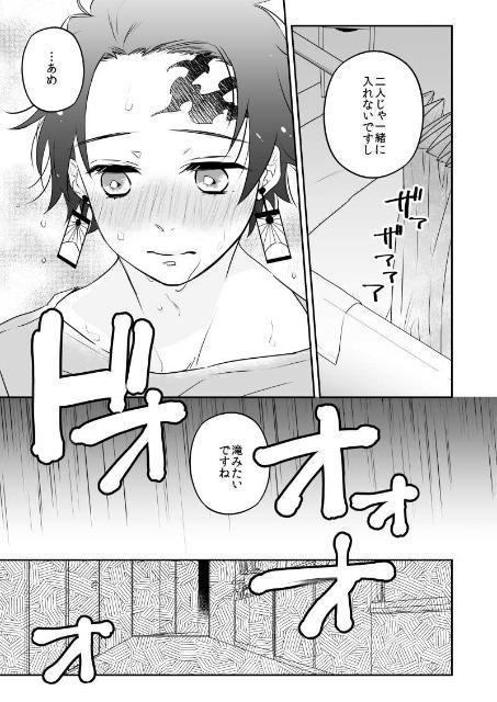 鬼滅の刃同人誌《冨岡義勇×竈門炭治郎》2冊セット < アニメ/コミック/キャラクター  鬼滅の刃同人誌《冨岡義勇×竈門炭治郎》2冊セット < アニメ/コミック/キャラクターの