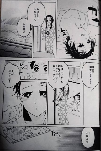 鬼滅の刃同人誌《冨岡義勇×竈門炭治郎》2冊セット < アニメ/コミック/キャラクター  鬼滅の刃同人誌《冨岡義勇×竈門炭治郎》2冊セット < アニメ/コミック/キャラクターの