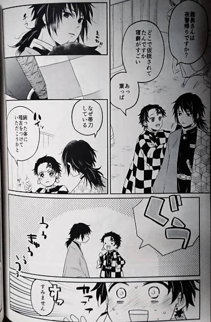 鬼滅の刃同人誌《冨岡義勇×竈門炭治郎》2冊セット < アニメ/コミック/キャラクター  鬼滅の刃同人誌《冨岡義勇×竈門炭治郎》2冊セット < アニメ/コミック/キャラクターの