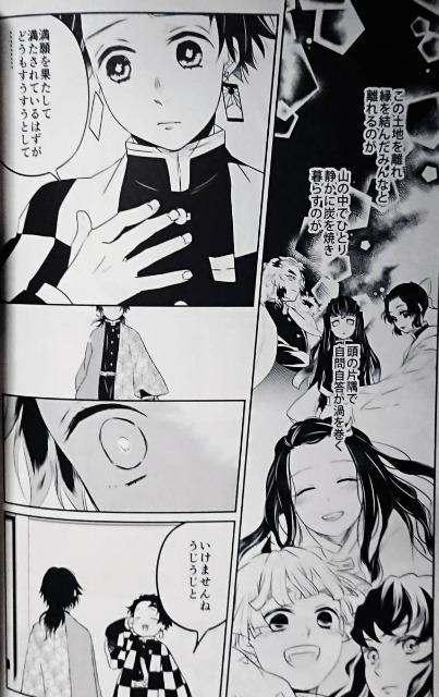 鬼滅の刃同人誌《冨岡義勇×竈門炭治郎》2冊セット < アニメ/コミック/キャラクター  鬼滅の刃同人誌《冨岡義勇×竈門炭治郎》2冊セット < アニメ/コミック/キャラクターの