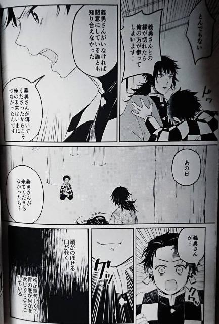 鬼滅の刃同人誌《冨岡義勇×竈門炭治郎》2冊セット < アニメ/コミック/キャラクター  鬼滅の刃同人誌《冨岡義勇×竈門炭治郎》2冊セット < アニメ/コミック/キャラクターの