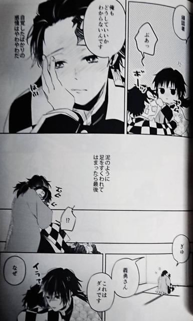 鬼滅の刃同人誌《冨岡義勇×竈門炭治郎》2冊セット < アニメ/コミック/キャラクター  鬼滅の刃同人誌《冨岡義勇×竈門炭治郎》2冊セット < アニメ/コミック/キャラクターの