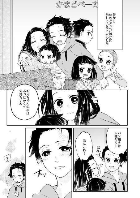 鬼滅の刃同人誌《冨岡義勇×竈門炭治郎》2冊セット < アニメ/コミック/キャラクター  鬼滅の刃同人誌《冨岡義勇×竈門炭治郎》2冊セット < アニメ/コミック/キャラクターの
