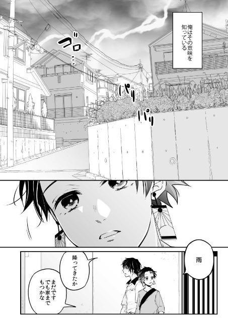 鬼滅の刃同人誌《冨岡義勇×竈門炭治郎》2冊セット < アニメ/コミック/キャラクター  鬼滅の刃同人誌《冨岡義勇×竈門炭治郎》2冊セット < アニメ/コミック/キャラクターの
