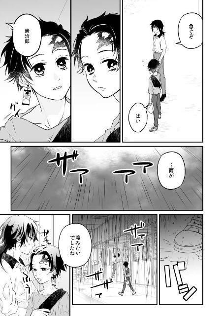 鬼滅の刃同人誌《冨岡義勇×竈門炭治郎》2冊セット < アニメ/コミック/キャラクター  鬼滅の刃同人誌《冨岡義勇×竈門炭治郎》2冊セット < アニメ/コミック/キャラクターの