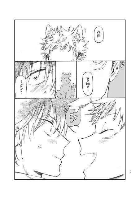 呪術廻戦同人誌「しあわせの呪文」《虎杖悠仁×伏黒恵》 < アニメ/コミック/キャラクター  呪術廻戦同人誌「しあわせの呪文」《虎杖悠仁×伏黒恵》 < アニメ/コミック/キャラクターの