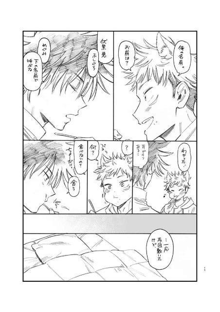 呪術廻戦同人誌「しあわせの呪文」《虎杖悠仁×伏黒恵》 < アニメ/コミック/キャラクター  呪術廻戦同人誌「しあわせの呪文」《虎杖悠仁×伏黒恵》 < アニメ/コミック/キャラクターの