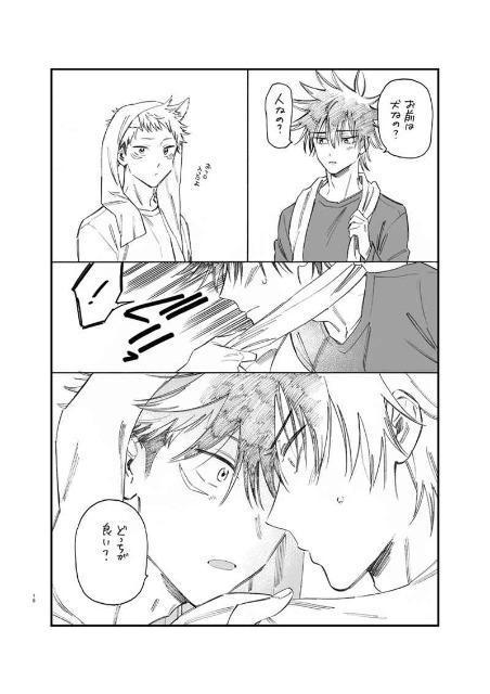 呪術廻戦同人誌「しあわせの呪文」《虎杖悠仁×伏黒恵》 < アニメ/コミック/キャラクター  呪術廻戦同人誌「しあわせの呪文」《虎杖悠仁×伏黒恵》 < アニメ/コミック/キャラクターの